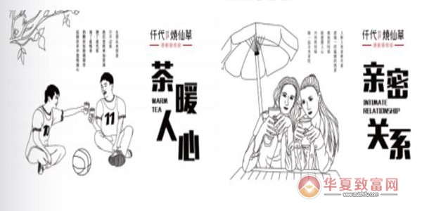 仟代烧仙草加盟